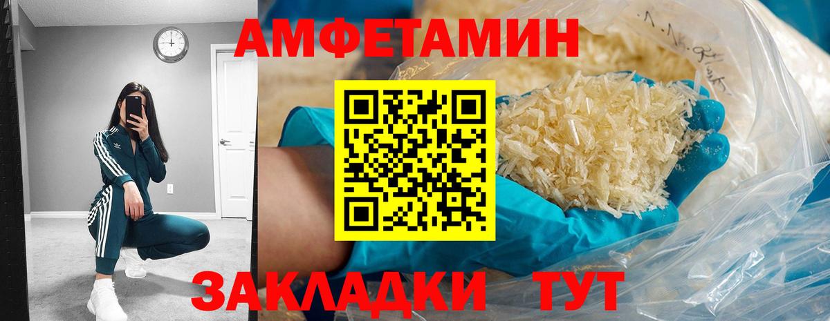 Amphetamine  Amphetamine Premium  Вход с VPN  Калуга 