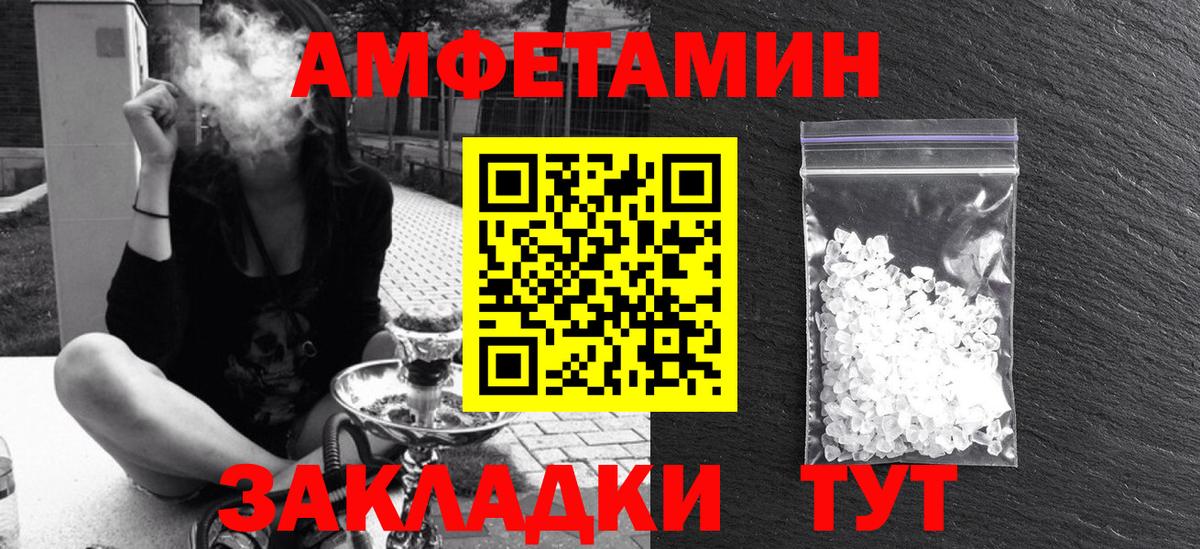Amphetamine Розовый Калуга