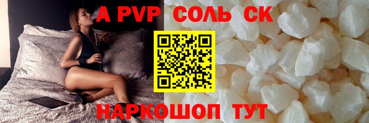 А ПВП VHQ Калуга
