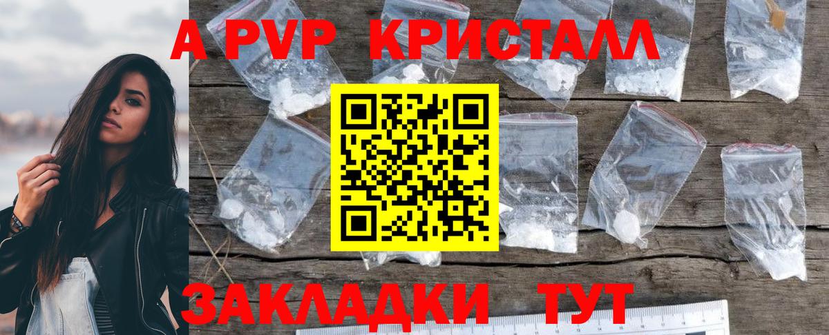 А ПВП Crystall  Вход с VPN  Alpha PVP СК  хочу наркоту  Калуга 