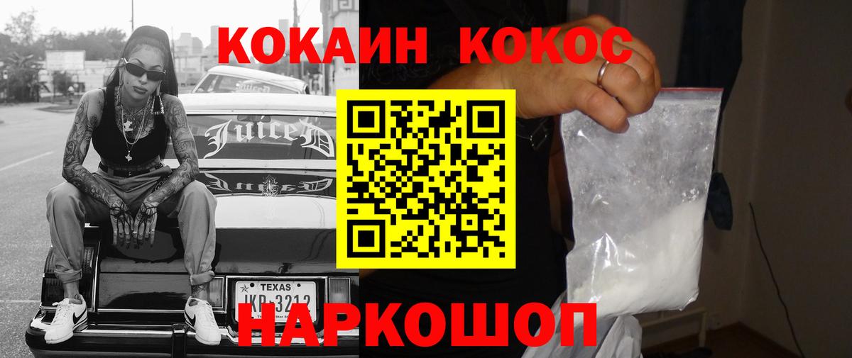 КОКАИН Боливия  Вход с VPN  Калуга 