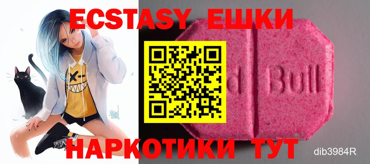 Калуга  Ecstasy таблы  Ecstasy 250 мг  где продают   Вход с VPN 
