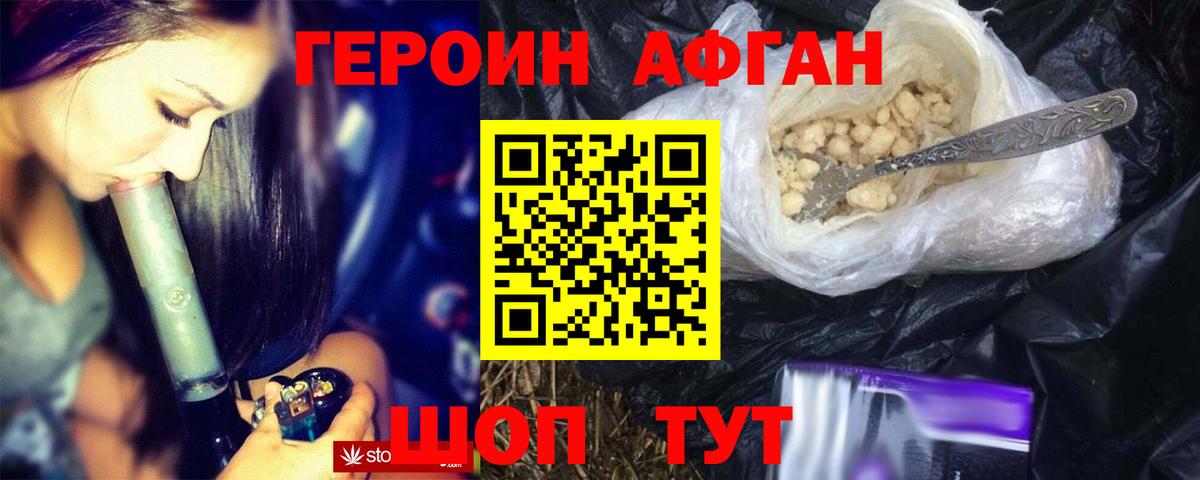 Калуга  ГЕРОИН Heroin  ГЕРОИН  Вход с VPN 