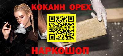 кокаин VHQ Бийск