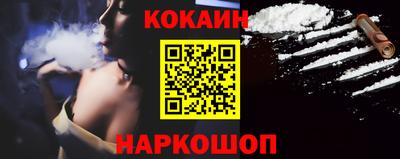 кокаин VHQ Бийск