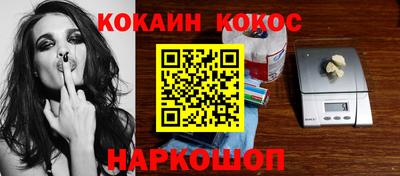 кокаин VHQ Бийск