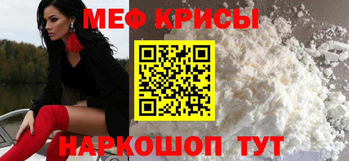 Мефедрон мяу мяу  МЕФ  Калуга  Вход с VPN 