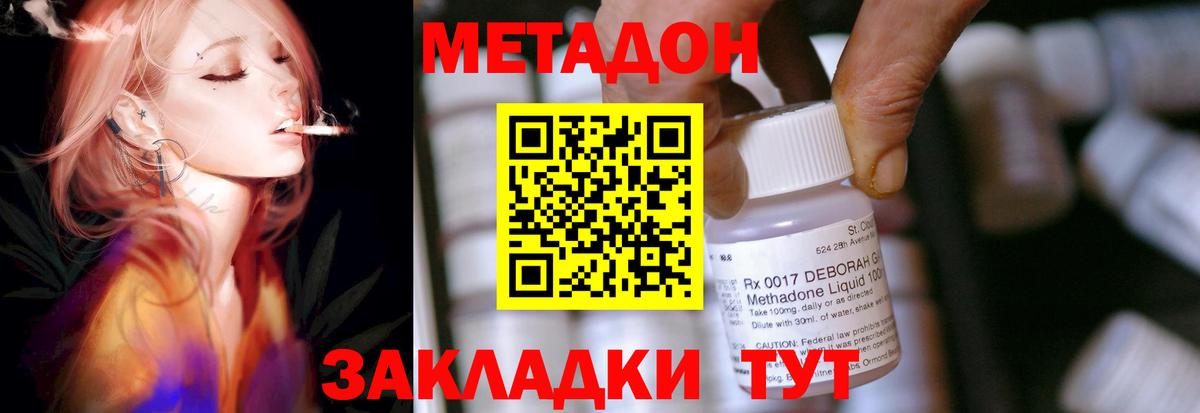 Калуга  Метадон белоснежный  Вход с VPN 