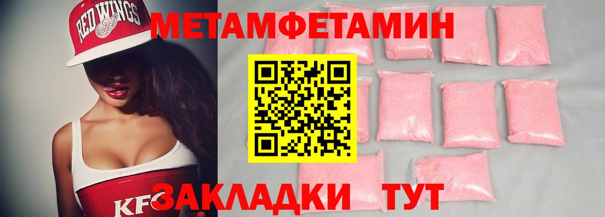 Метамфетамин мет Калуга