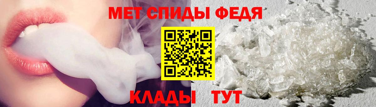 МЕТАМФЕТАМИН мет  Вход с VPN  Калуга 