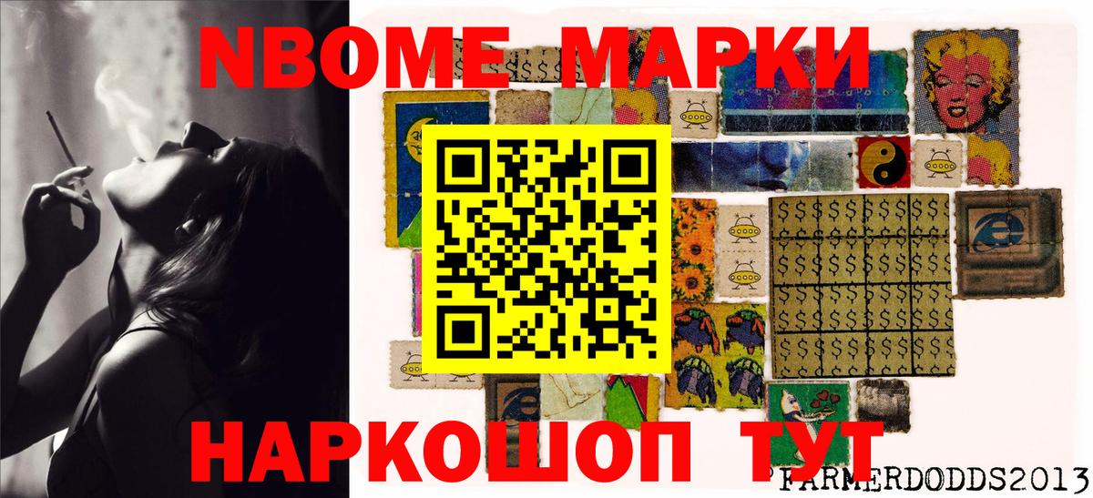 Калуга  Марки N-bome  Вход с VPN  Марки N-bome 1,8мг 