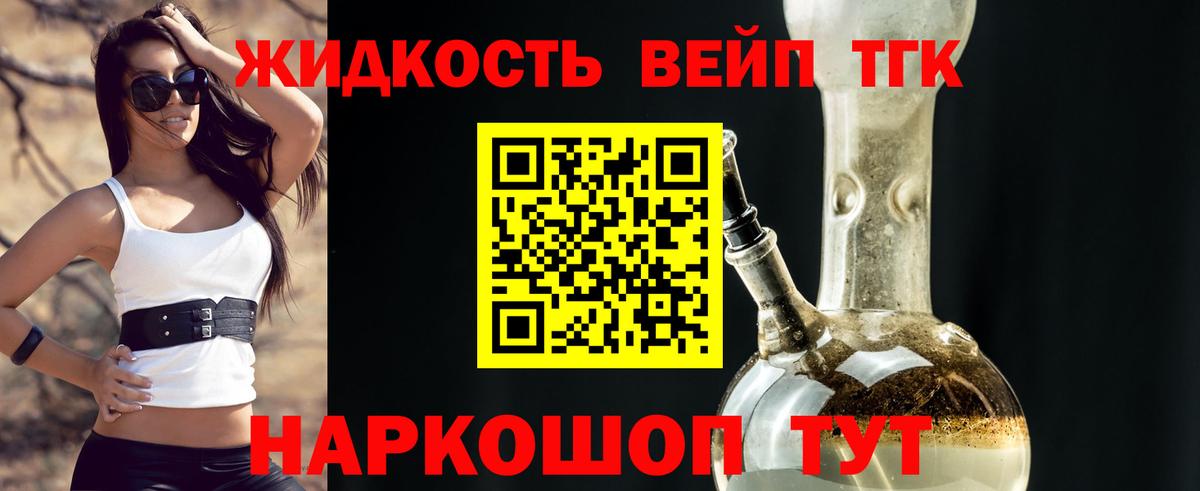 Дистиллят ТГК гашишное масло Калуга