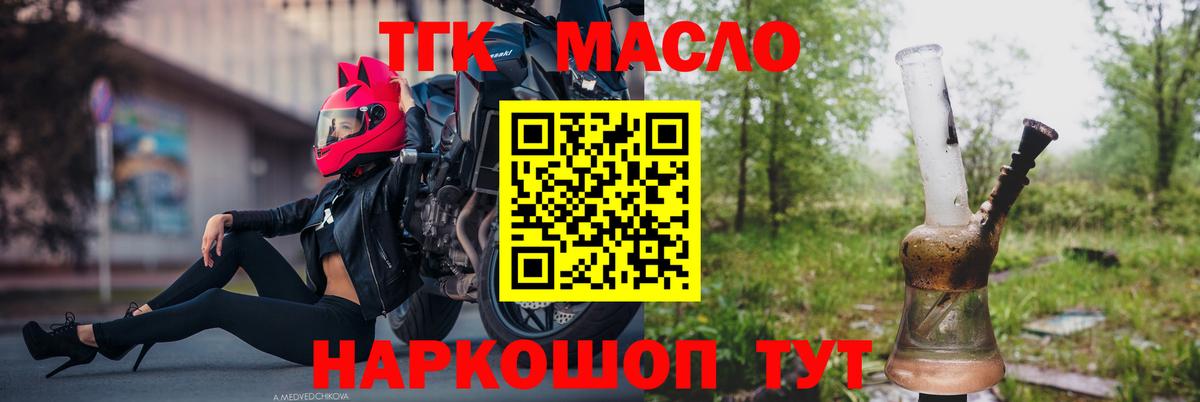 Дистиллят ТГК жижа  ТГК вейп с тгк  Калуга  Вход с VPN 